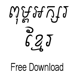 download font khmer